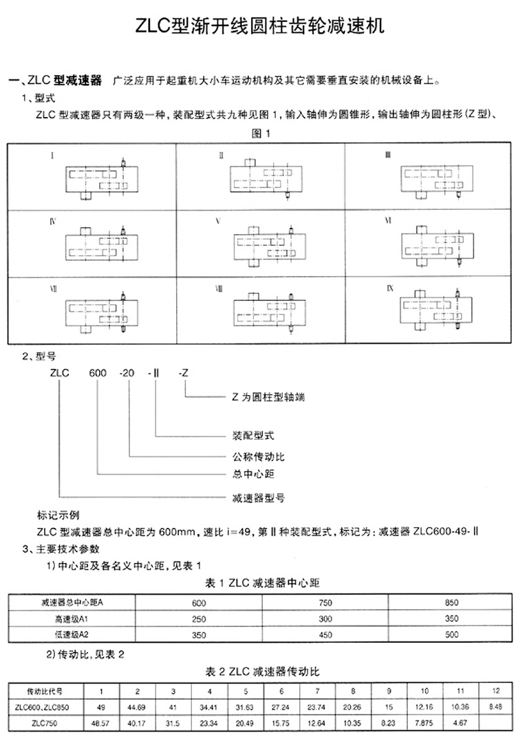 香港和宝典资料大全2