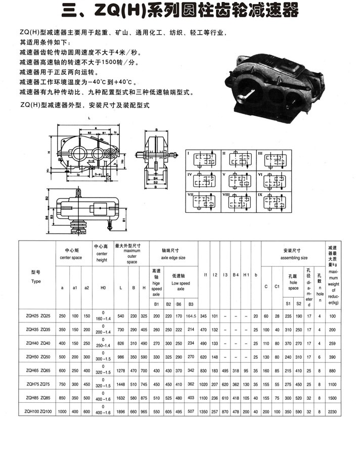 香港和宝典资料大全2